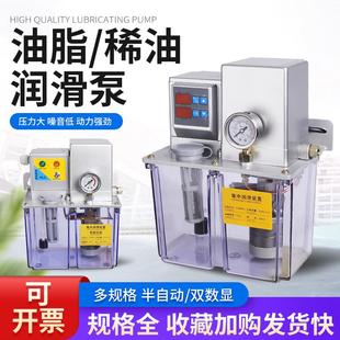 润滑油泵加油车床电动数控机床电磁泵油脂泵稀油泵黄油泵吸油自动