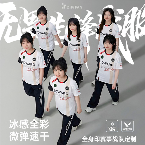 EDG短袖T恤2026冠军电竞服瓦罗兰特无畏契约ID可定制ZMJJKK战队服