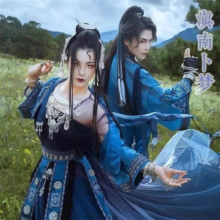 滇南卜梦苗疆少年cos服