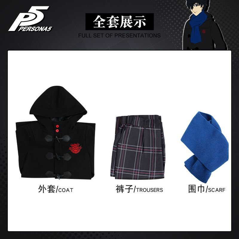 女神异闻录P5雨宫莲冬装cos服 毛呢外套冬季日常服cos服动漫 c服