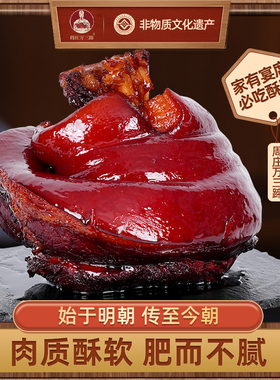 周庄万三蹄旗舰店猪肘沈万三猪蹄髈周庄特产万三猪蹄肉类熟食真空