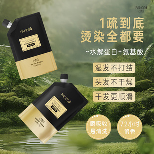 古梵诗黑松露赋活霜护发素柔顺蓬松植物持久留香多肽角蛋白发膜