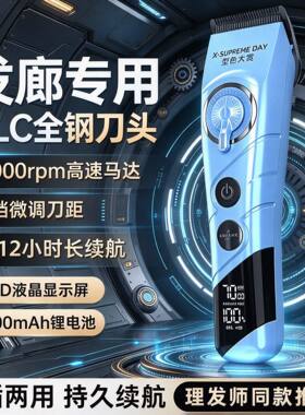 【买贵必赔】型色大赏G67电推剪