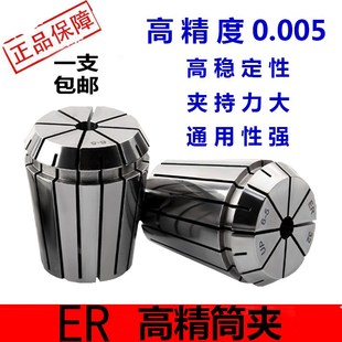 ER高精度筒夹32铣刀刀柄弹性夹头雕刻机主轴弹簧夹具er25
