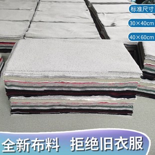 擦机布全棉工业抹布杂色标准尺寸吸油吸水不掉毛大块碎布布料