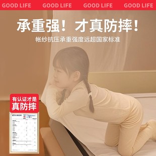 家用卧室防摔蚊帐全罩式 纹帐 全底儿童婴儿防止掉床免安装 2025新款