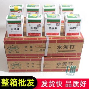 整箱水泥钉 安心水泥钉水泥钢钉特种钢钉建筑钉工程钉加硬墙钉