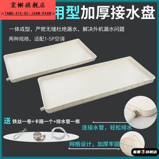 带排水塑料托盘加长长条窄长花盆底托冷凝水 接水盘槽长方形