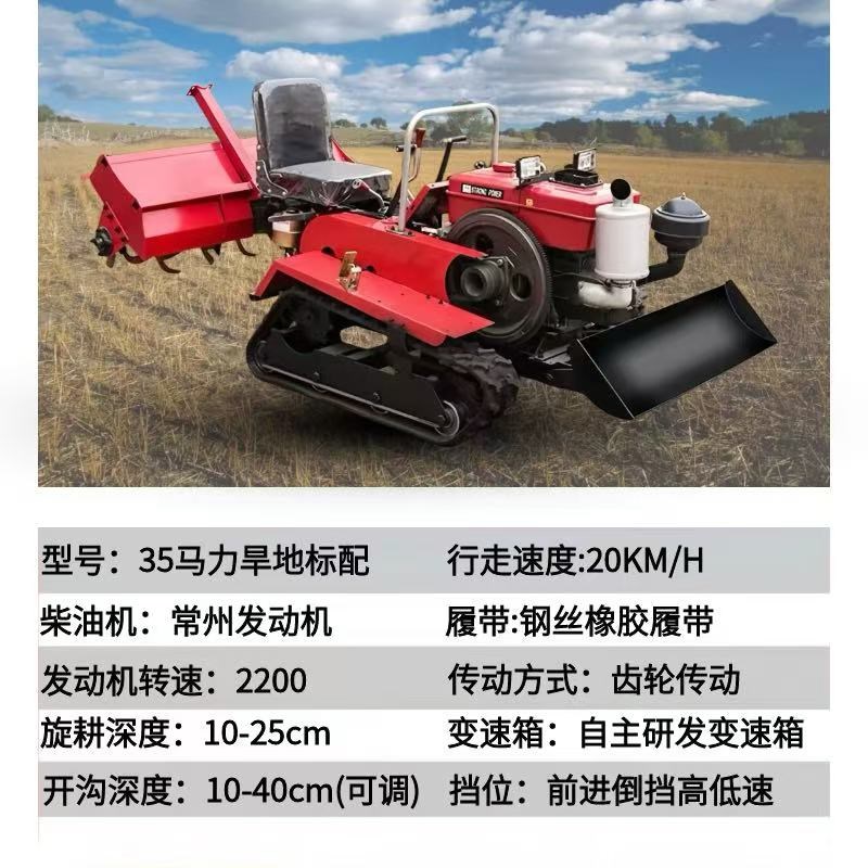 座驾履带微耕机四驱耕地机水田旱地旋耕机大棚果园除草开沟起垄机
