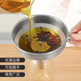 不锈钢漏斗过滤网家用油漏打捞油渣开水自酿白酒葡萄酒过滤器