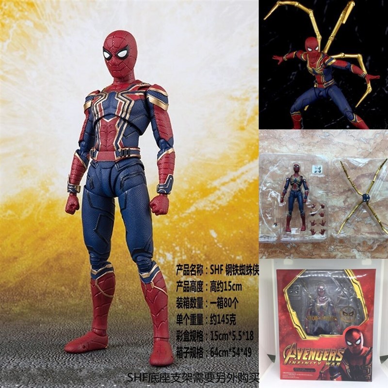 SHF 钢铁蜘蛛侠 复仇者联盟3无限战争可动手办模型摆件男孩玩具