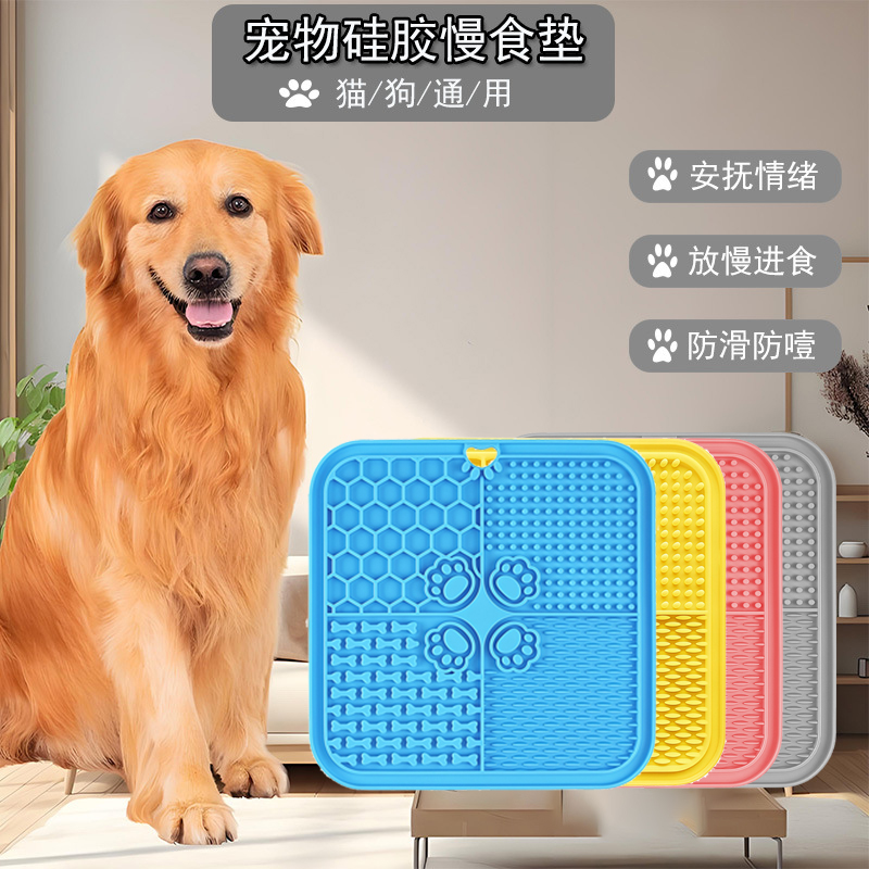 宠物猫狗舔食垫硅胶慢食碗防打翻