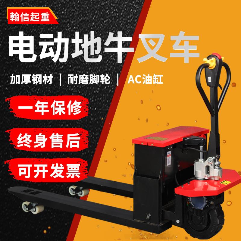 翰信2吨电动地牛搬运车全电动叉车升降托盘车T半电动液压叉车