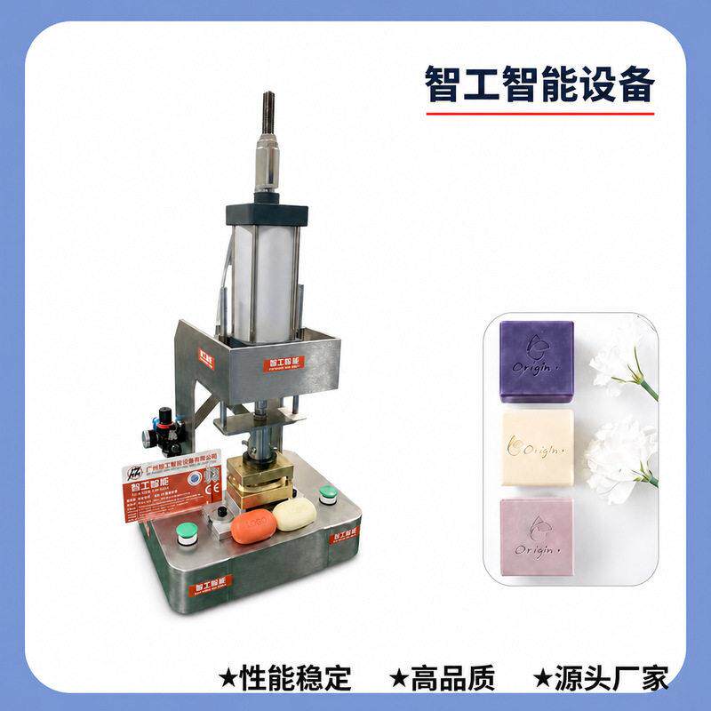 香皂logo压印机气动压皂机,压花压字机手工皂压皂机机械设备
