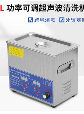 40KHZ120W超声波清洗机工业超除油器实验室小型震荡器110v设备3L