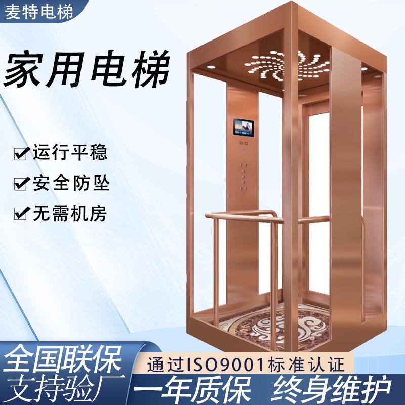 厂家直供家用电梯二层液压电梯五层曳引别墅电梯室内小型家用电梯