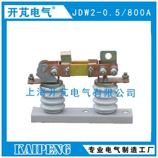 长期生产;陶瓷低压交流隔离刀闸刀熔开关JDW2-0.5/800A