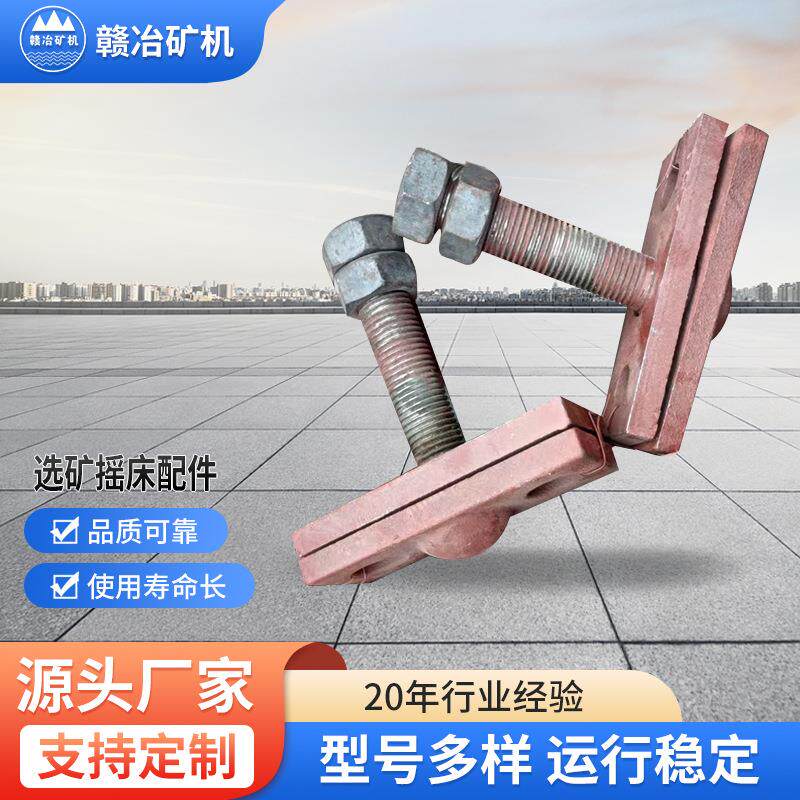 摇床配件联动座上下瓦油泵摇床定制往复杆后轴座油管连接器易损件