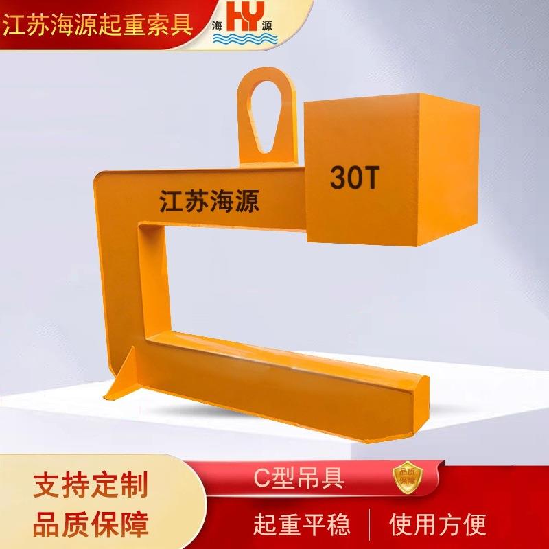 钢卷吊具C型吊具卷板吊钩合金钢制造强度高起重平稳规格5-40吨