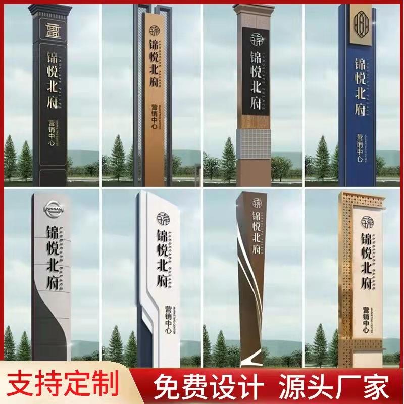 户外城市景区商场大型落地精神堡垒不锈钢led立式指示牌精神堡垒