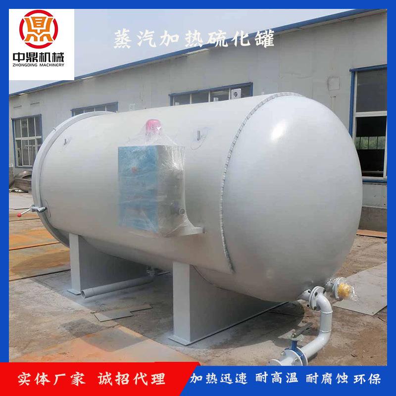 全自动雨鞋硫化设备直接蒸汽加热橡胶鞋底硫化罐劳保用品硫化机