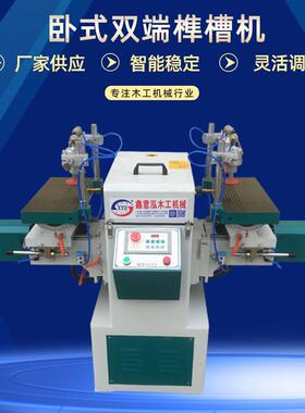 厂家直供木工机械卧式自动双端榫槽机MS3112卧式双端榫槽机开榫