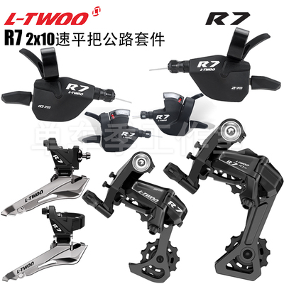 蓝图平把公路车变速器套件原厂