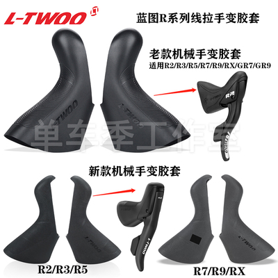 公路车手变胶套蓝图机械线拉手变