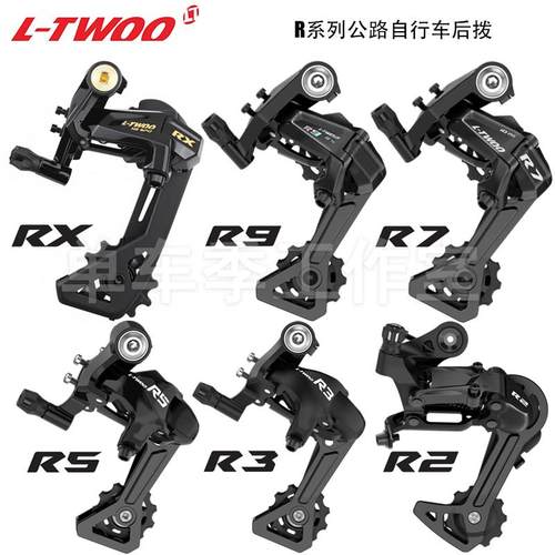 蓝图公路车变速器后拨原厂正品