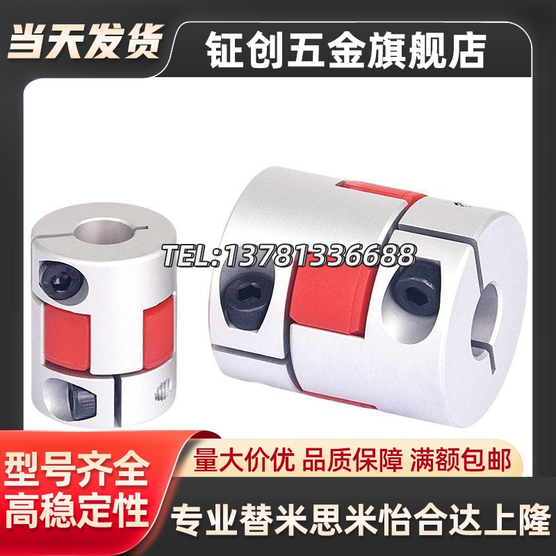 梅花联轴器DEP01/02,DEP11/12-D15 20 30 35 40 55 65