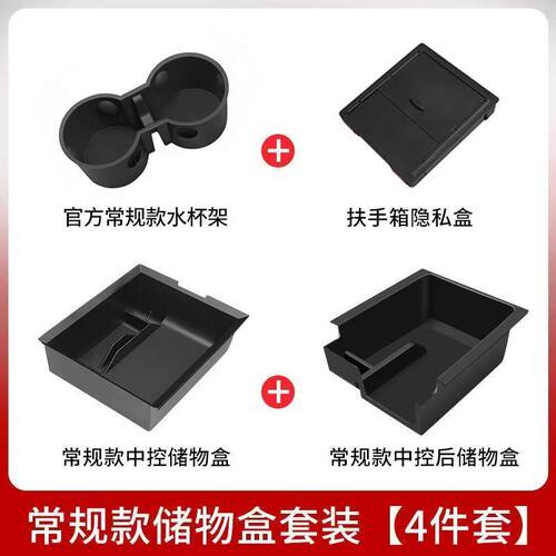 原车无损双层收纳不异响