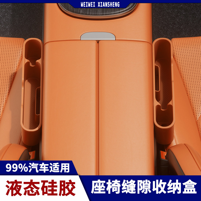 汽车座椅侧边储物盒车载矽胶分区收纳新车必买座椅塞条缝隙储物兜