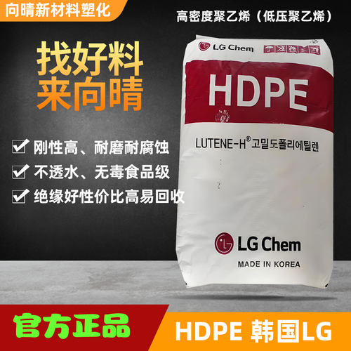 HDPE韩国LG各牌号注塑吹瓶级粒子