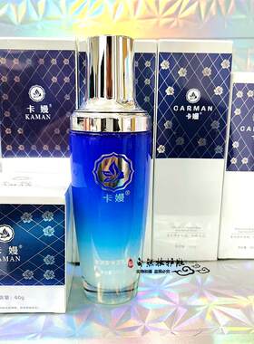 卡嫚水润安保湿乳液舒颜安诺修护乳芙蓉皙舒缓肌肤补水改善敏感