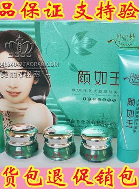 正品丹妮梦颜如玉五件套装五合一护肤品去黄美容化妆品