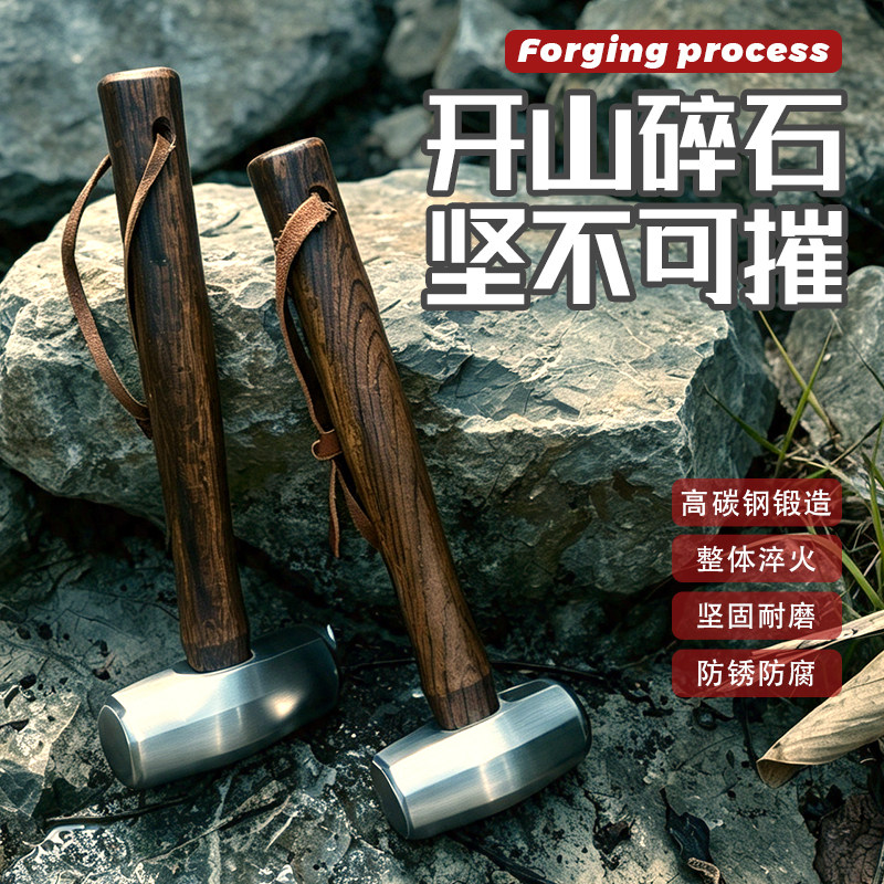 户外碳钢锻造八棱锤石工锤破石锤高硬度锤子榔头青冈木柄露营锤子