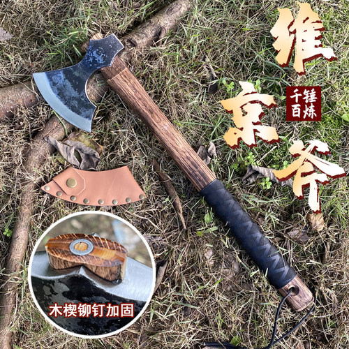 轨道钢锻打户外维京斧露营斧头