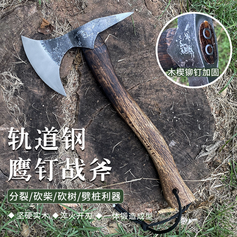 轨道钢锻打户外斧鹰钉手斧工兵斧