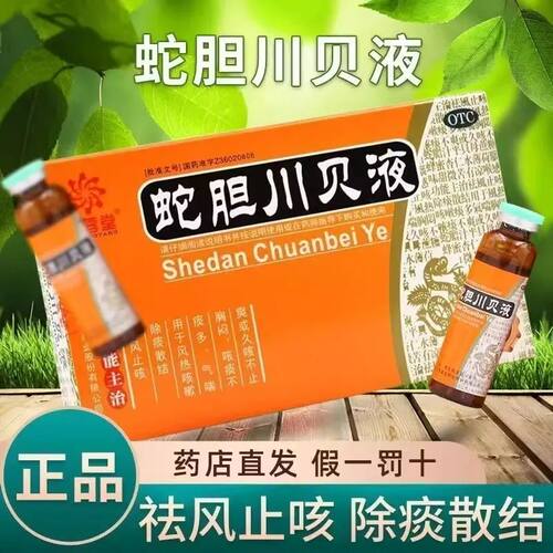 气喘胸闷 风热咳嗽咳痰不爽 久咳不止祛风