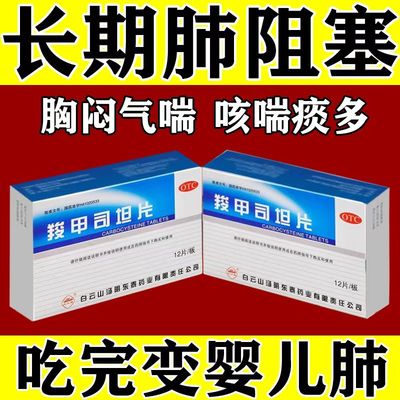 羧甲司坦片清肺化痰喉咙有异物粘嗓子不舒服嗓子老有痰痰多吐不完