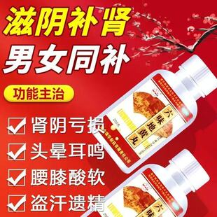 瑞华六味地黄丸200丸补肾腰膝酸软盗汗遗精阴虚肾阴亏损骨蒸潮热