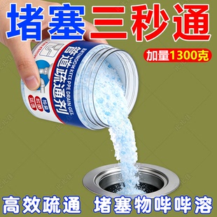 家用管道疏通剂强力溶解下水道强效专用马桶厕所中堵塞除异味神器