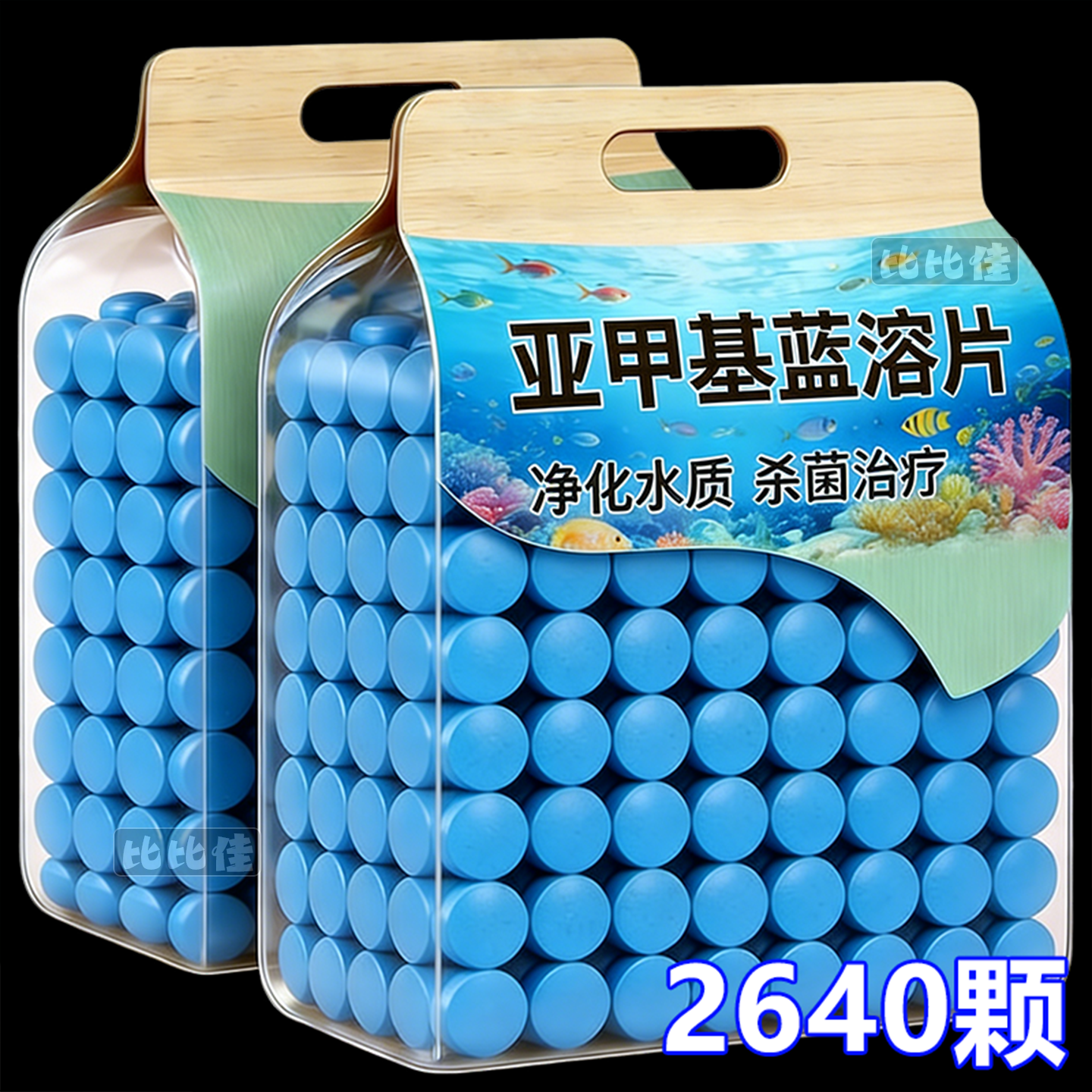 亚甲基蓝鱼缸用非消毒观赏鱼锦鲤白点族水霉烂身烂尾白毛专用治疗