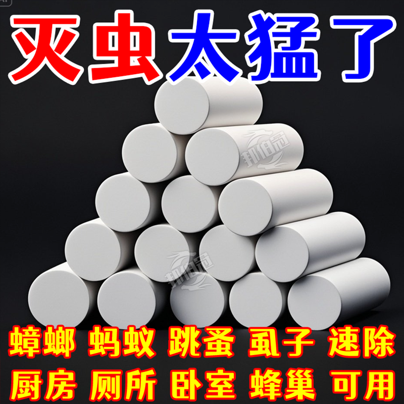 强效灭蟑螂药粉笔杀蚂蚁除跳蚤家用厨房用药笔杀蟑笔剂除小强虱子