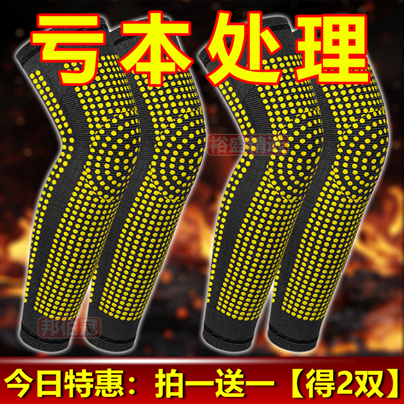 艾草护膝保暖老寒腿护腿男女士膝盖关节绑带发热骑车骑行护膝贴
