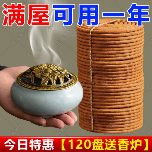 檀香艾草熏香盘香家用室内持久助眠沉香厕所卫生间除臭祛异味蚊香