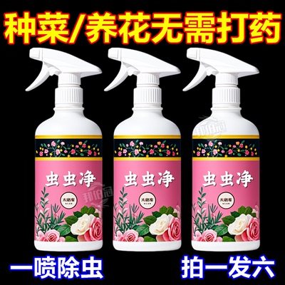 【诱灭害虫】植物虫虫净活性剂