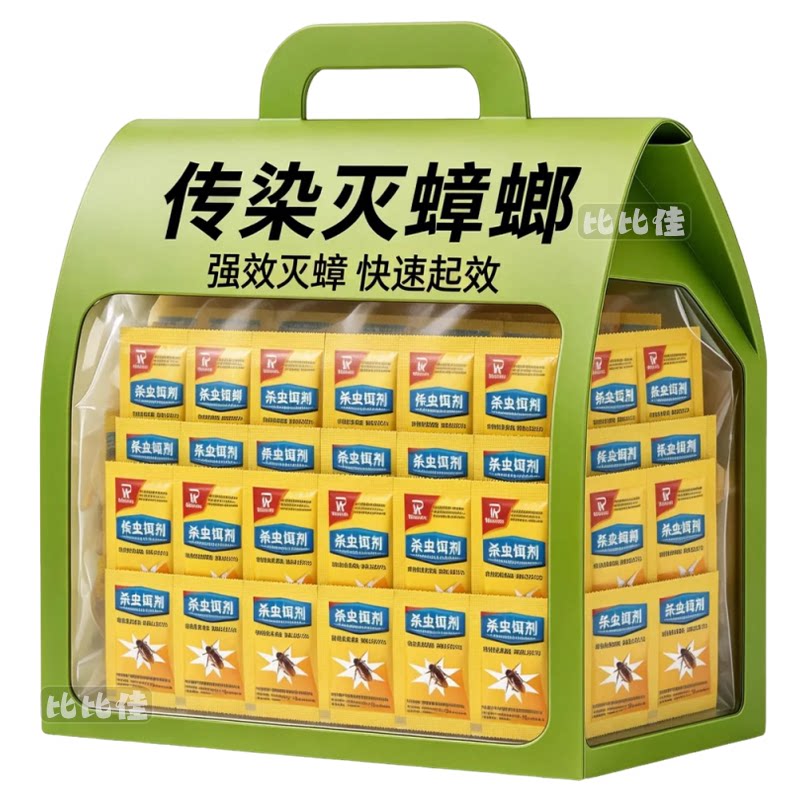 灭蟑螂药杀蟑螂强效全窝端家用速杀室内一窝端蚂蚁蜘蛛厨房杀虫