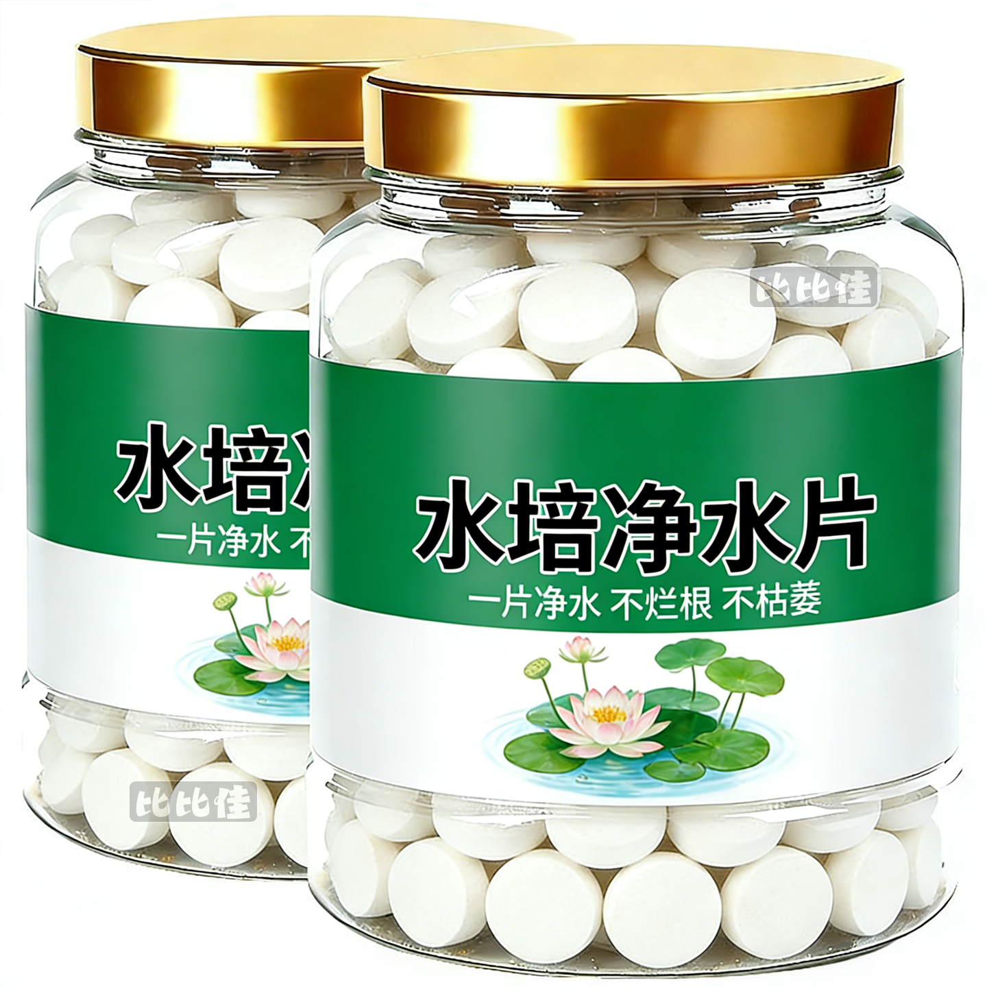 水培植物净水片鲜花花卉保鲜剂不臭水碗莲专用杀菌消毒片净化水质