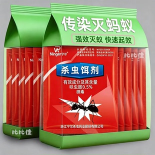 特效蚂蚁药家用全窝一锅非无毒端专用防治杀虫灭蚁饵剂黑蚂蚁室内